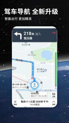 北斗牛导航地图2026最新版截图0