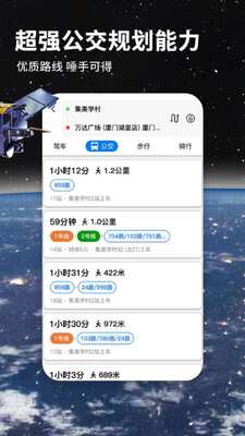 北斗牛导航地图2026最新版截图2