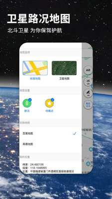 北斗牛导航地图2026最新版截图3