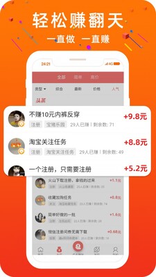 ��Ǯ����׬Ǯapp��ͼ0