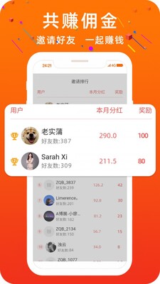 ��Ǯ����׬Ǯapp��ͼ1