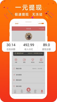 ��Ǯ����׬Ǯapp��ͼ2