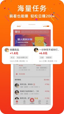 ��Ǯ����׬Ǯapp��ͼ3