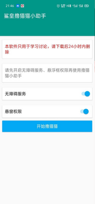 ˫ʮһߣè�ű�app��ͼ2
