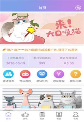 ��ͫɨ��׬Ǯ������ͼ0