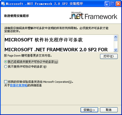 .net framework 2.0�ٷ���װ����ͼ0