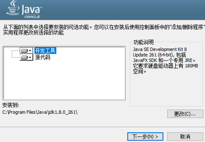 Java SE Development Kit JDK 15x64λ�ٷ����ͼ0