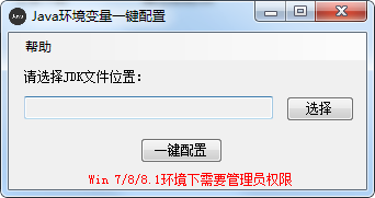 windows java�������ùٷ����ͼ2