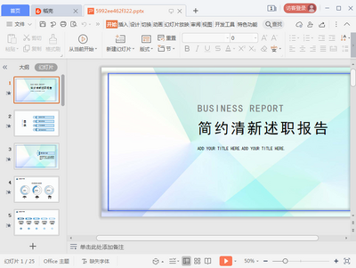 ҽ����ҵ��ְ������˼�������ppt��ͼ4