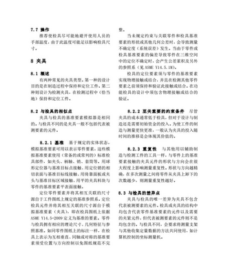 ASME Y14.43-2011�����оߵĳߴ��빫���עԭ���ͼ0