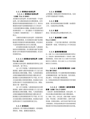 ASME Y14.43-2011�����оߵĳߴ��빫���עԭ���ͼ2