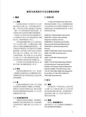 ASME Y14.43-2011�����оߵĳߴ��빫���עԭ���ͼ3