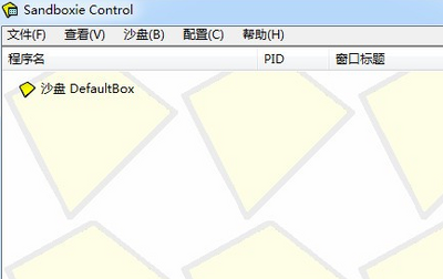 ɳ��Sandboxie��ע�ἤ����ͼ2