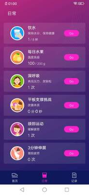 蓝鲸计步器app截图1