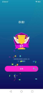 蓝鲸计步器app截图3