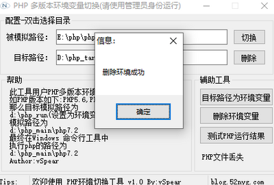 PHP Windows��汾ȫ�ֻ����л����߽�ͼ2