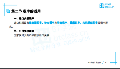 2020税务师资源电子版(税一)截图3