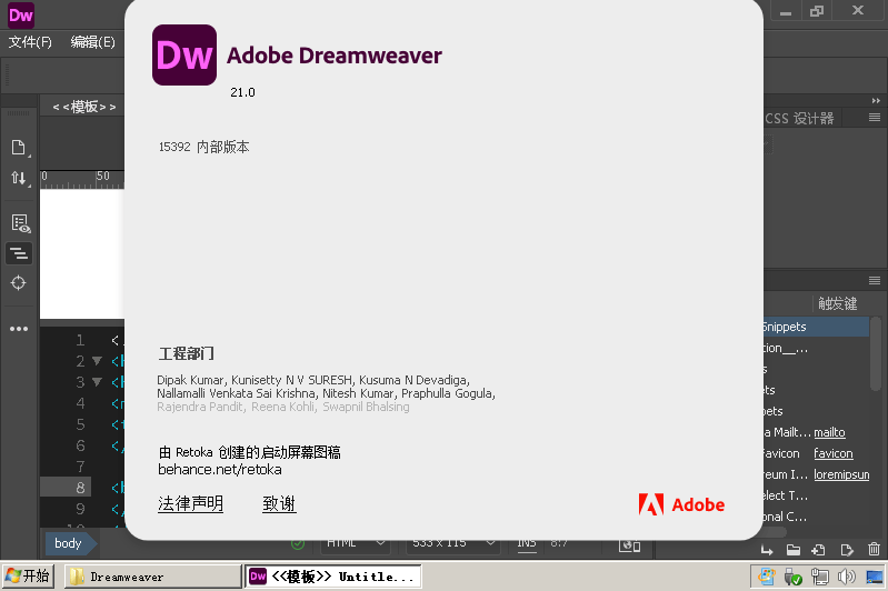 Adobe Dreamweaver 2021رͼ0
