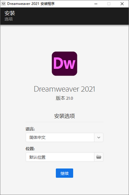 Adobe Dreamweaver 2021特别版截图2