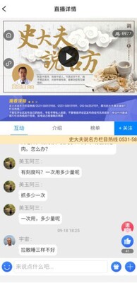ҽ��ͨapp��׿���ͼ1