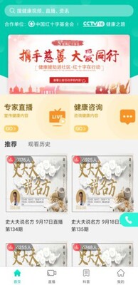 ҽ��ͨapp��׿���ͼ2