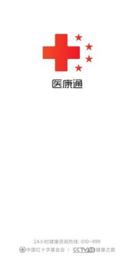 ҽ��ͨapp��׿���ͼ3