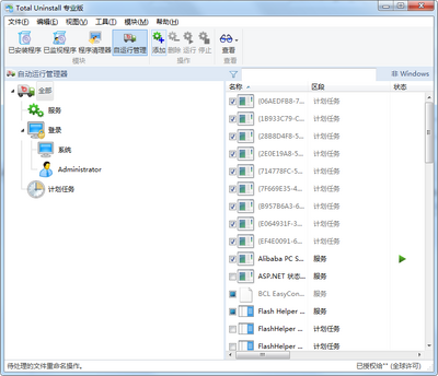Total Uninstal pro�ƽ���ͼ0