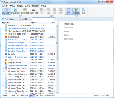 Total Uninstal pro�ƽ���ͼ1