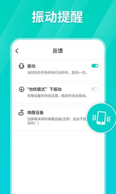 Tap连点器手机版截图0
