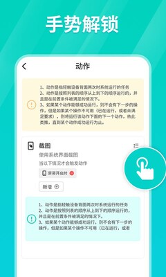 Tap连点器手机版截图2