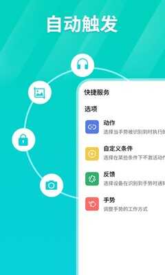 Tap连点器手机版截图3