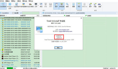 Total Uninstallרҵ�ƽ��64λ��Я���ͼ0