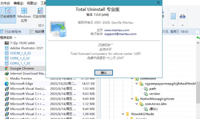 Total Uninstallרҵ�ƽ��64λ��Я���ͼ2