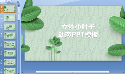 ɭϵС����pptͨ��ģ���ͼ3