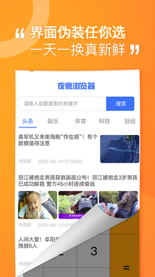 坚果隐藏pro版截图0