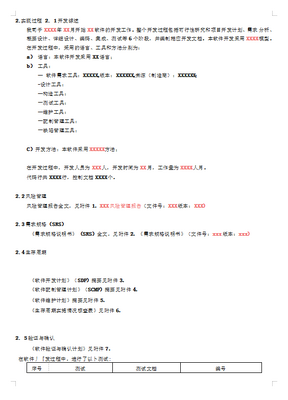 ҽ����е���������ĵ�����ϵ�ļ�ģ��word���ͼ0