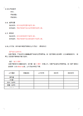 ҽ����е���������ĵ�����ϵ�ļ�ģ��word���ͼ1