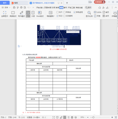 ҽ����е���������ĵ�����ϵ�ļ�ģ��word���ͼ4