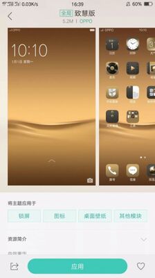 oppo�����̵���Ѱ��ͼ2