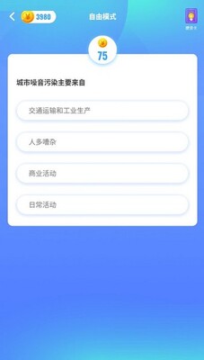欢乐答题红包版截图0