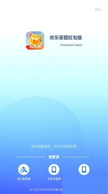 欢乐答题红包版截图1