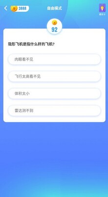 欢乐答题红包版截图3