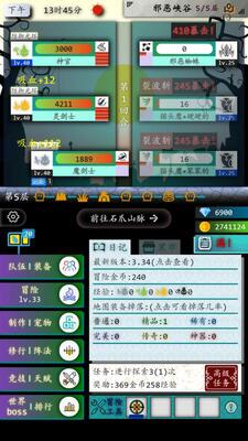 奇幻的冒险内购修改版截图0