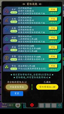 奇幻的冒险内购修改版截图2