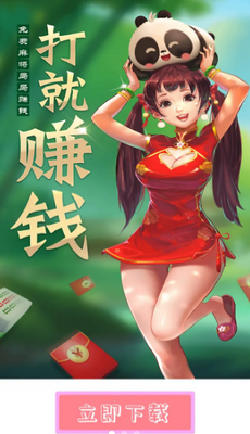 �����齫������ͼ1