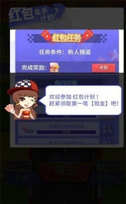 速度漂移游戏红包版截图0