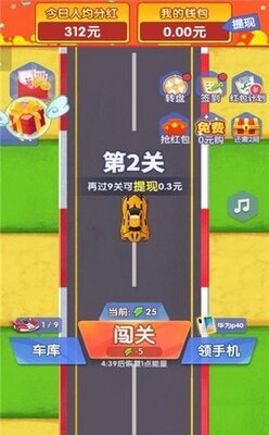 速度漂移游戏红包版截图1