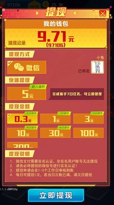 速度漂移游戏红包版截图3