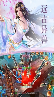 梦仙手游安卓版截图1