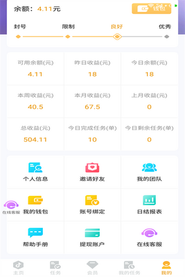 �������׬Ǯapp��ͼ0